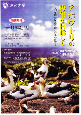 アホウドリ.jpg