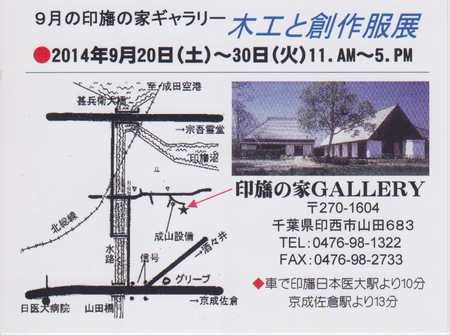 平成26年印旛の家-1 1.jpeg