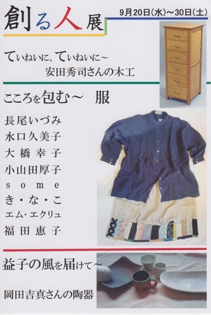 平成29年印旛の家ギャラリー案内葉書.jpeg