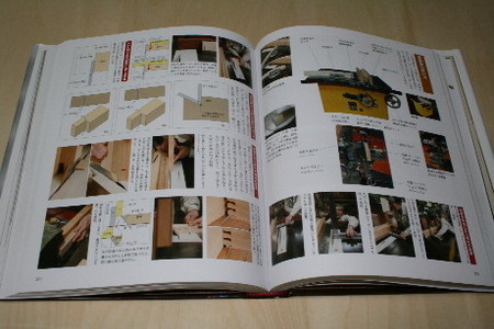 木工大図鑑20001.jpg