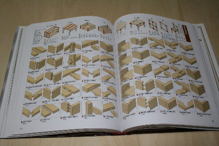 木工大図鑑30001.jpg